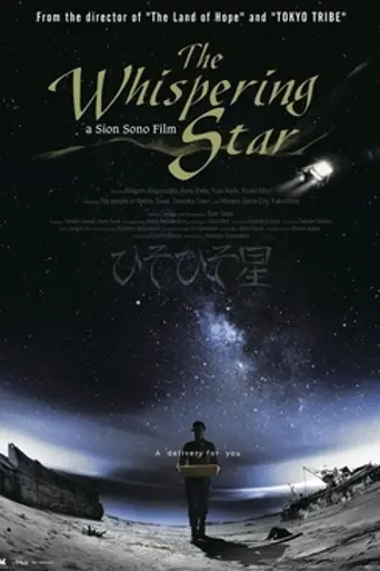 The Whispering Star (2015)