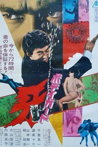 Karate Kiba (1973)