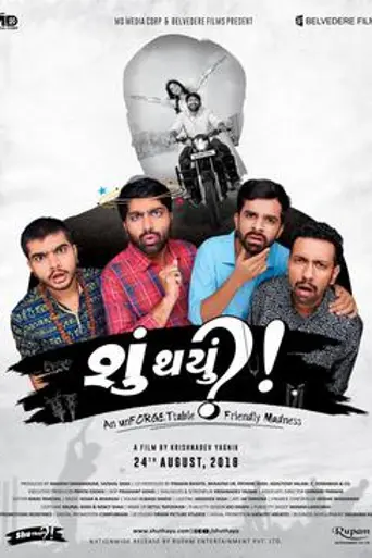 Shu Thayu?! (2018)