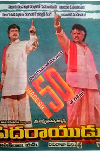 Pedarayudu (1995)
