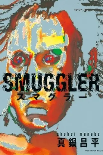 Smuggler (2011)