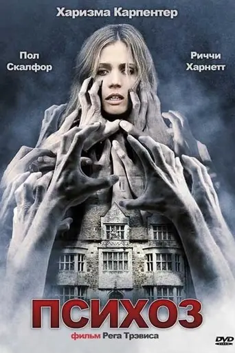 Una casa en las afueras (2010)