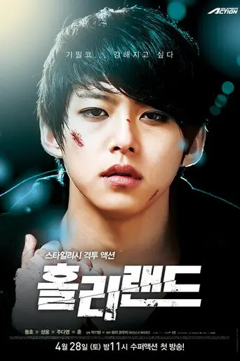 Holyland (2012)