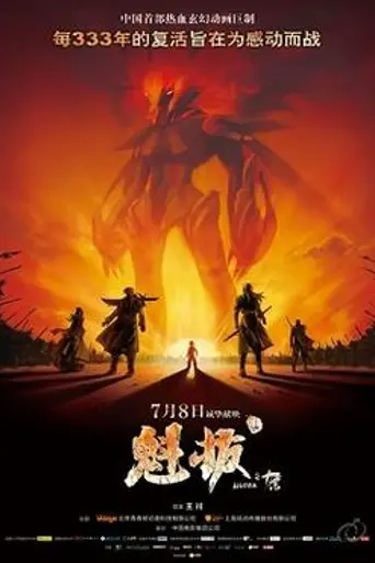 Kuiba (2011)