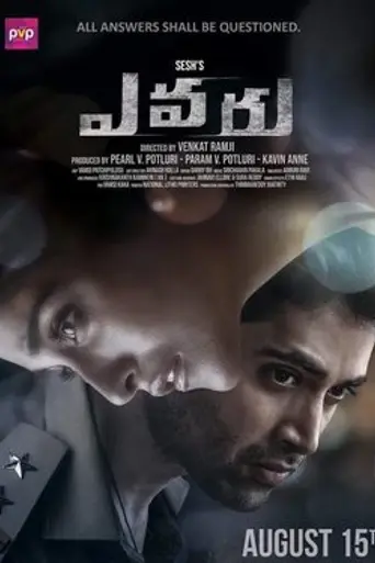 Evaru (2019)