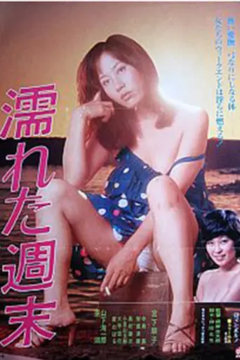 Wet Weekend (1979)