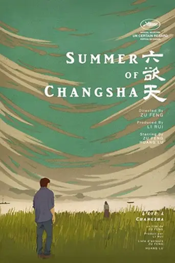 Summer of Changsha (2019)
