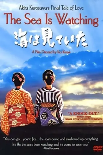 El mar que nos mira (2002)