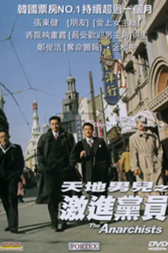 Anarchists (2000)