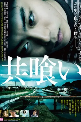 The Backwater (2013)