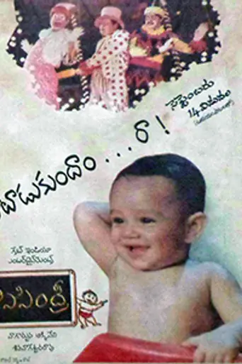 Sisindri (1994)