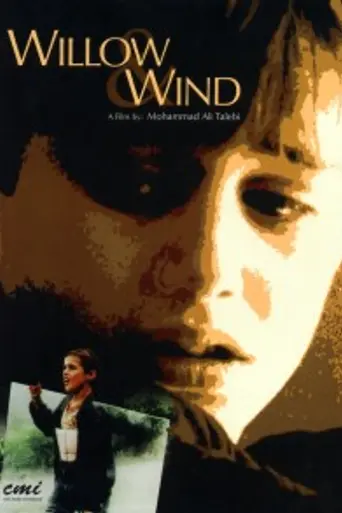 Willow and Wind (2000)