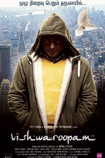 Vishwaroopam (2013)