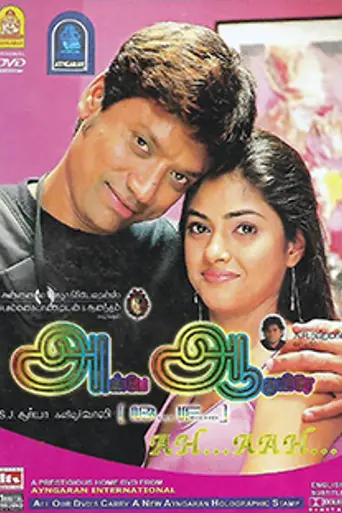 Anbe Aaruyire (2005)
