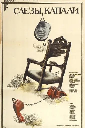 Tears Were Falling (1983)