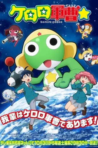 Sgt. Frog☆ (2026)