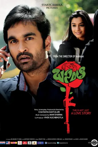 Basanthi (2014)