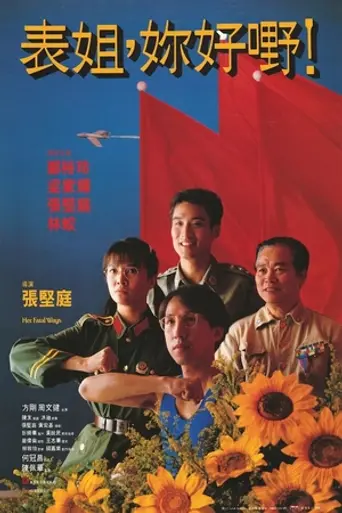 Her Fatal Ways (1990)