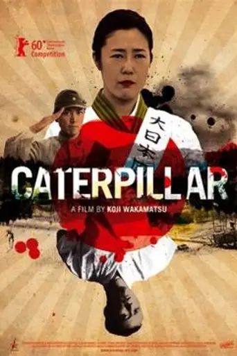 Caterpillar (2010)