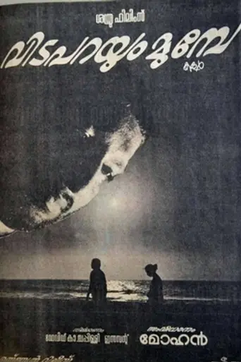 Vida Parayum Munpe (1981)