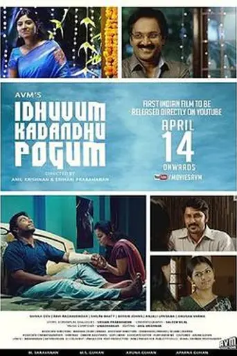 Idhuvum Kadandhu Pogum (2014)