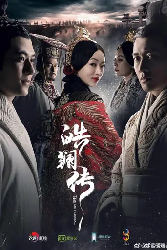 The Legend of Haolan (2019)