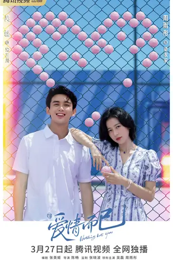 Nothing But You (2023)