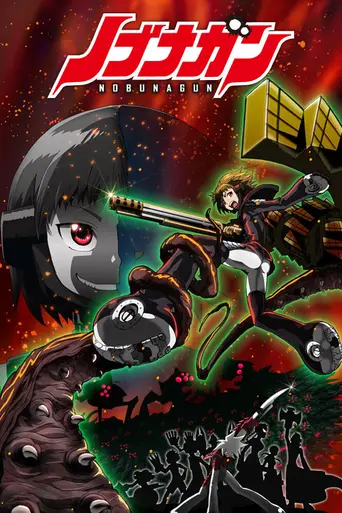 Nobunagun (2014)