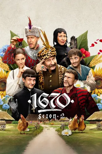 1670 (2023)