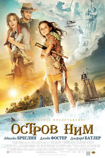 Nim's Island (2008)