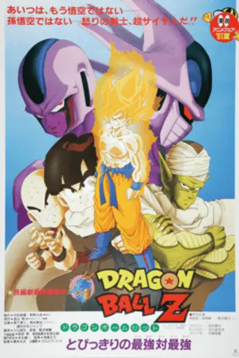 Tobikkiri no saikyō tai saikyō (1991)