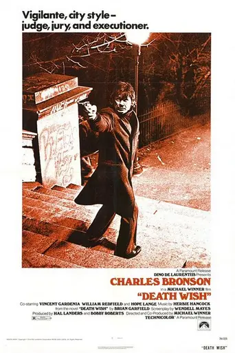 Жажда смерти (1974)