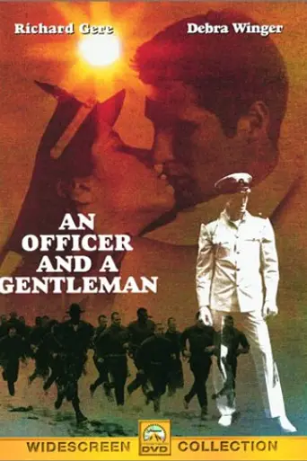 Офицер и джентльмен (1982)