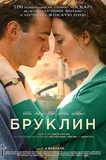 Brooklyn (2015)