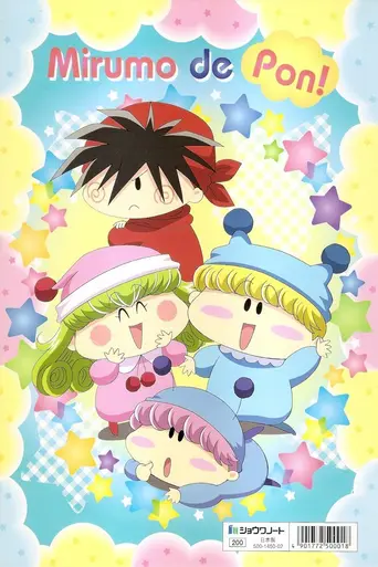 Wagamama Fairy Mirmo de Pon! (2002)