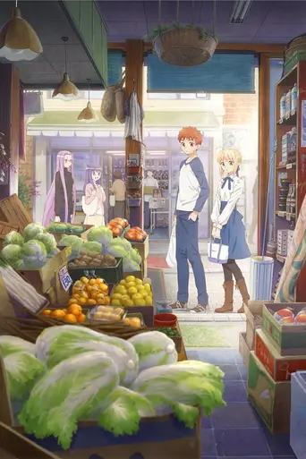 Today's Menu for the Emiya Family (2018)