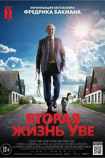 Un hombre llamado Ove (2015)