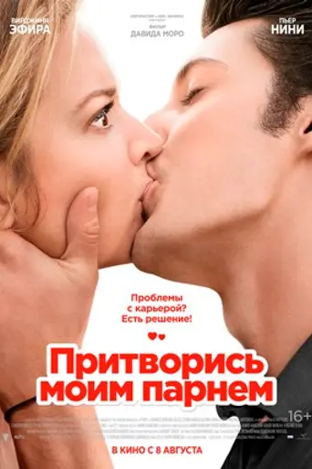 It Boy (2013)