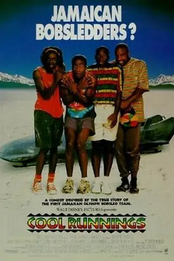 Крутые виражи (1993)