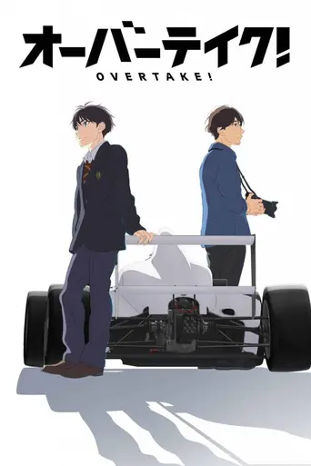 Overtake! (2023)