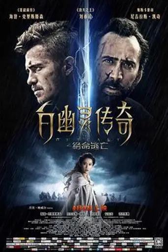 Outcast (2014)