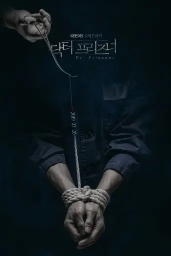 Doctor Prisoner (2019)