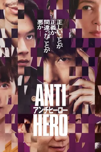 ANTI HERO (2024)