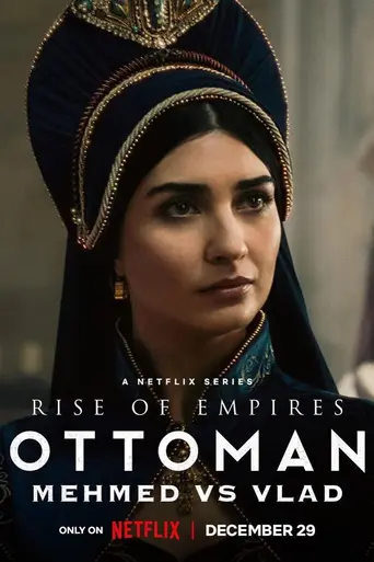 Восход Османской империи (2020)