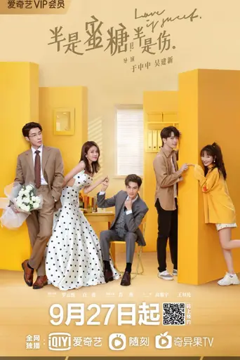 Love Is Sweet (2020)