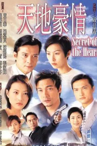 Secret of the Heart