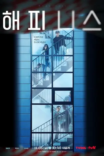 Счастье (телесериал, 2021) (2021)