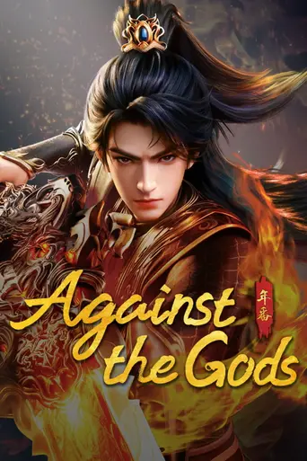 Against the Gods (2023)