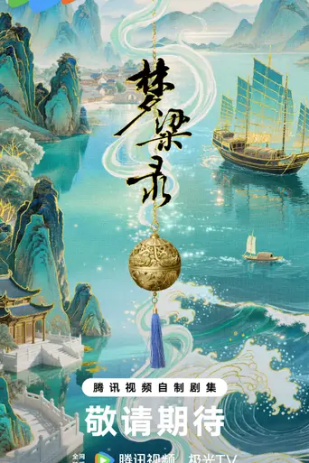 A Dream of Splendor (2022)