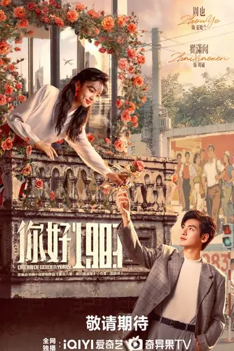 Dream of Golden Years (2026)
